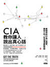 Cover image for CIA教你讓人說出真心話